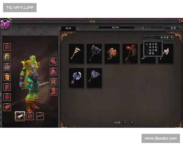 魔兽世界武器幻化代码使用指南